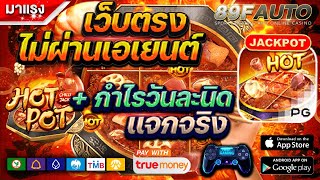 เว็บตรง true wallet 2022 เว็บตรงไม่ผ่านเอเย่นต์ สมัครสล็อตเว็บตรง ฝากถอน ทรูวอเลท l สมัครฟรี 🎮