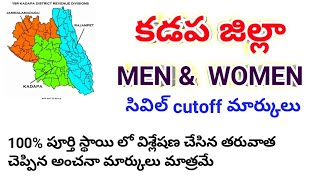 🎯👮‍♂️AP police constable expected cutoff marks #constable #apconstable #cutoff #cutoffmarks #police