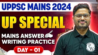 UPPSC Mains 2024 Answer Writing | UP Special-01 | UPPCS Mains Answer Practice | UPPSC Wallah