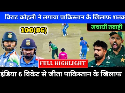 India vs Pakistan Champions Trophy 2025 5th Match Highlights 2025 | IND vs PAK 5th ODI Highlights
