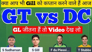 Live 🔴Gt vs Dc Match Prediction|35th IPL Match|Dc vs Gt Fantasy Team Prediction|IPL T20 Match