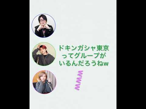 「ドキンガシャ東京のパイーン」が面白すぎた！！【ミセスロックス】