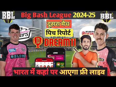 BBL 2nd match prediction || Melbourne Renegades vs Sidney Sixers dream 11 prediction|| bbl 2024-25