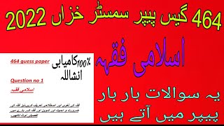 464 guess paper! aiou guess paper course code 464 #aiou #464 #464