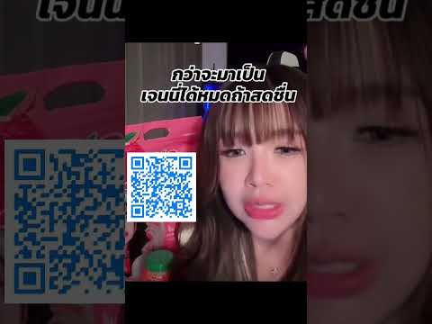 ว่าจะมาเป็นเจนนี #เจนนี่ลิลลี่ #เจนนี่ยิว #แม่เกตุ