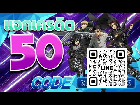 **แจกเครดิตฟรี 50 บาท! สมาชิกใหม่ สมัครเลย ไม่ต้องฝาก ล่าสุด 2025** #เครดิตฟรี50 