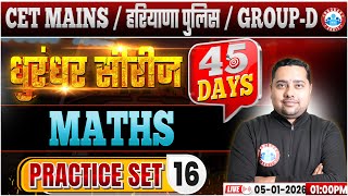 HSSC CET Mains Maths Classes 2025 | Haryana Police/Group D Maths Practice Set 16 By RWA