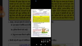 Class 2 Worksheet 123 | DOE Worksheet | Hindi Worksheet | Date 02/12/21 |