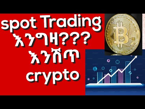 Spot Trading  ofcryopto |የታህሳስ ወር የክሪፖቶ ንግድ እንሽጥ?ወይስ እንግዛ?