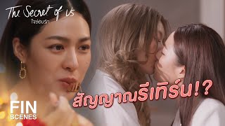 FIN Special | เขาก็รักของเขา | ใจซ่อนรัก | Ch3Thailand