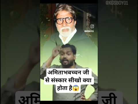 KBC में खान सर के सामने अमिताभबच्चन ने खड़े होकर क्यूं झुककर सम्मान किया#khansirmotivation #khansir