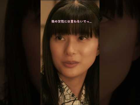 唯一のNGシーンはあの胸キュン？！💓 #めおと日和 #芳根京子 #本田響矢 #ドラマ #フジテレビ