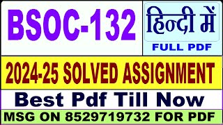 BSOC 132 solved assignment 2024-25 || bsoc 132 solved assignment 2025 in Hindi || ignou bsoc132 2025
