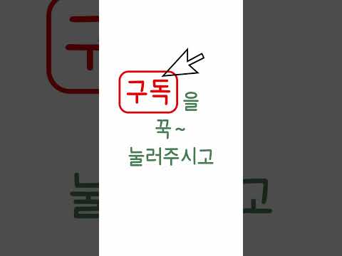 불러줘요