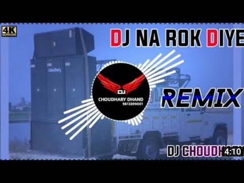 Dj Na Rok Diye Remix Song Dj Choudhary Dhand || Byah Se Mere Jigri Yaar Ka Dj Na Rok Diye Remix