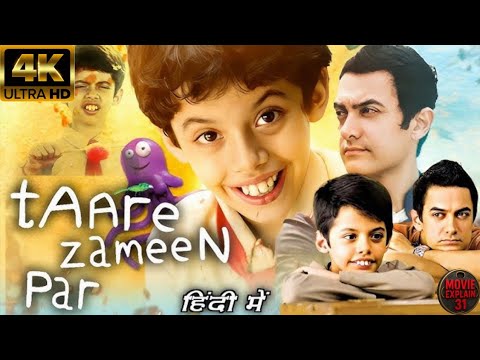 Taare Zameen Par (2007) | Aamir Khan | Darsheel Safary | Vipin Sharma | Review & Facts