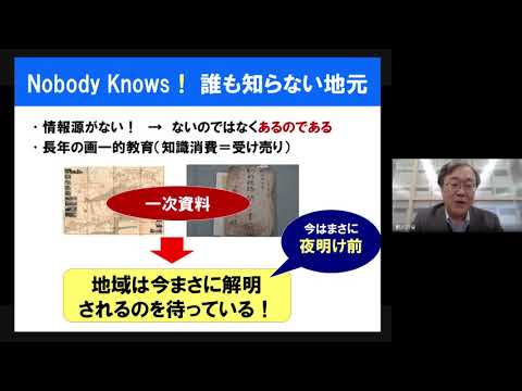 公文書利用で始める地域学1(1)一次資料から地域をひもとく