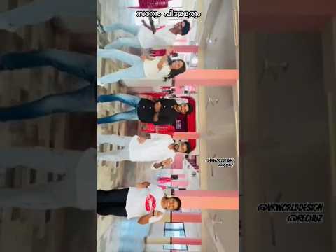 സാറും പിള്ളേരും,👌Pwoli😁🫶 #dance #Support #christmas #instareels #@vrworlddesign #dailyvlog #gtech