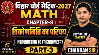 Class 10 Math Chapter 8 Trigonometry (त्रिकोणमिति) Full Concept Part-3 | BSEB 2027 | Chandan Sir