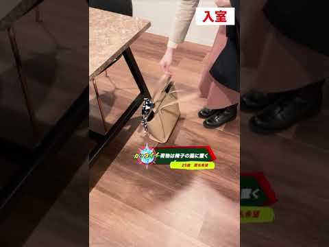 面接時の入退室 これだけ見ればOK