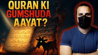Quran KI Gumshuda Aayaat