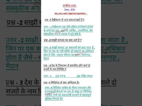 12th class nagrik shastra important question | 12th political science