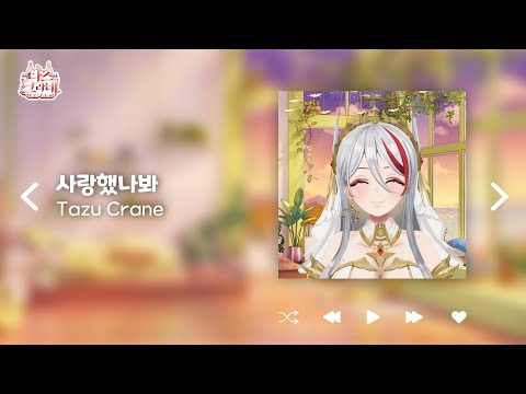 윤도현 - 사랑했나봐 Cover ⟪ tazu live ⟫