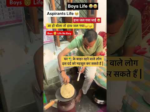 Boys 🧒 Life No Easy || Aspirant Life || Boys 🧒 || #shorts #aspirant#motivation#viralvideo#trending