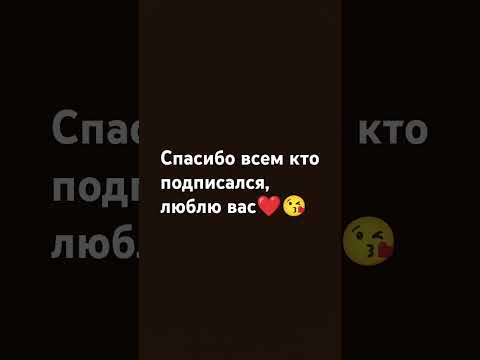 На всехкто пишет коментарии подписываюсь, спасибо вам 🩷