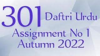 AIOU Code 301 Solved Assignment No.1 Autumn 2022 #aiou #aiousolveassignments
