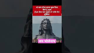 | ॐ नमः शिवाय🙏🙏| | हर हर महादेव | अनमोल वचन | | Suvichar | #shorts #shortsfeed #anmolvachan #mantras
