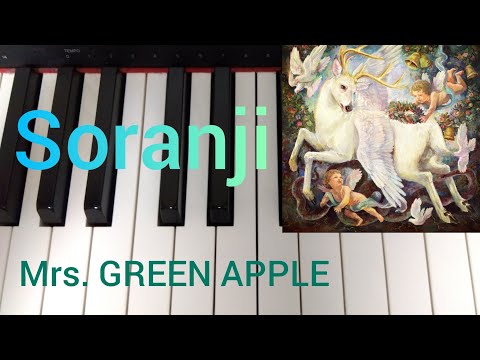 soranji、弾いてみた！