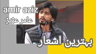 CAA protest Amir aziz