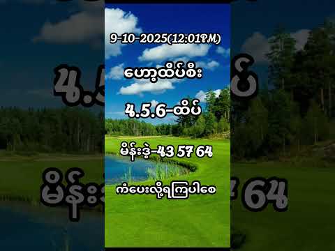 #2d #2dmyanmar #2d3dlive #2d3dmyanmar #2d3d