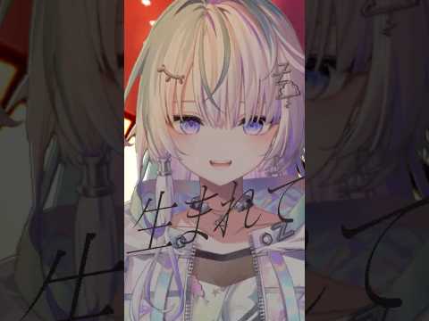 【モデルお披露目！】名前のない怪物　歌ってみた【眠雲ツクリ】　#新人vtuber