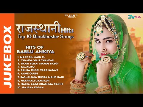 Rajasthani Hits Top 10 Blockbuster Songs || Hits Of Bablu Ankiya || Marwadi Hits Songs 2024 ||