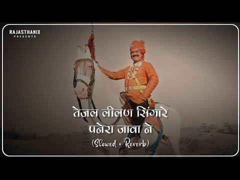 Tejal Lilan Singare Panera Java (Slowed + Reverb) | Tejaji Song | Rajasthani Song | Marwadi Song