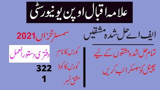 aiou fa semester autumn 2021 code 322 solved assignment number 1 || easy method of education