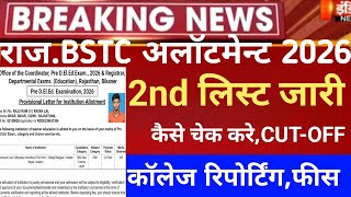 Raj.BSTC 2nd list 2026/Bstc cut-off 2026/Bstc Second list 2026/Raj Bstc 2nd list cut-off 2026/bstc
