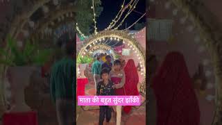 shera wali maiya #bhajan #devigeet #devijas #shortvideo #shortvideo #navratri2022