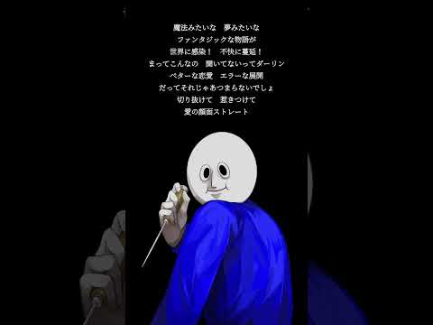 【女性Vo】ダーリン/MARETU【歌うスクワット　Cover】Short ver.