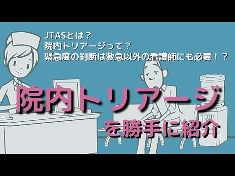【看護師向け】院内トリアージを紹介【急変対応net】