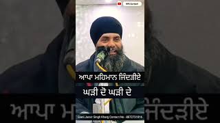 Appa mehmaan zindriye kadi do kadi de 🤗❣️ll #youtube #punjabi #viral #gurizimidaarjatt #waheguruji