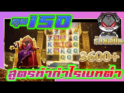 สล็อตPG | Midas Fortune | true wallet สล็อตเว็บตรงไม่ผ่านเอเย่นต์ :ทุน150 สูตรกำไรเบทต่ำ