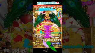 #khatushyambhajan #khatushyamshorts #tranding 🚩🙏#faagun#fagunmela2023
