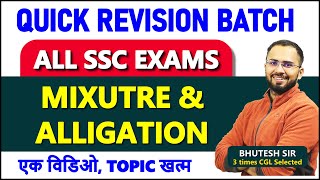 Complete Mixture and Alligation topic for SSC CGL, CHSL, CPO, MTS || Quick Revision Batch 🛑