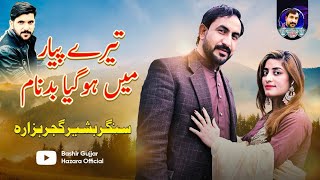Tere Pyar Me Hogya Badname (Official Video ) Super Hit Mahiye | By Bashir Gujjar Hazara