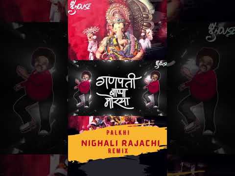 Palkhi Nighali Rajachi Remix#lalbaghcharaja#mumbaicharaja#shorts#2023