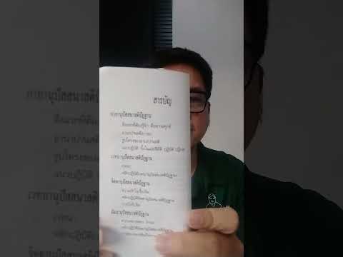 #ทนายใกล้ฉัน #ปรึกษาทนาย #รับรองเอกสาร #NotaryPublic #ประกันรถ #คดีความ #กฎหมายแรงงาน tanaiwirat.com