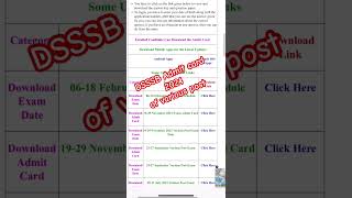 DSSSB Admit card 2024 Exam Schedule #dsssb #dsssb2024 #dsssbadmitcard
